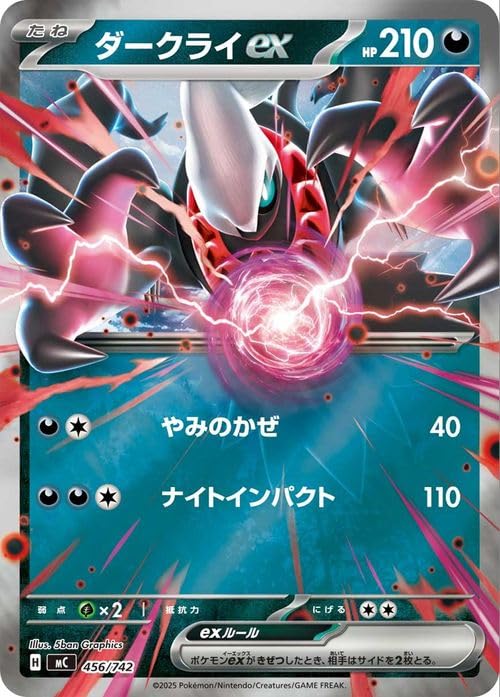 Amazon.co.jp: ポケモンカードゲームMEGA スタートデッキ100 バトル